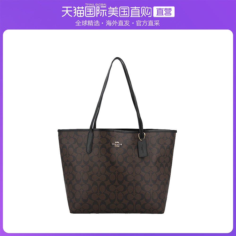 美国直邮COACH 蔻驰奥莱经典托特包单肩手提包5696