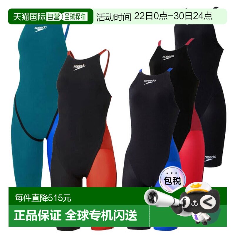 日本直邮SPEEDO Fastskin Pro 3 FSPRO3 女士露背及膝泳衣 SCW121 - 实物图