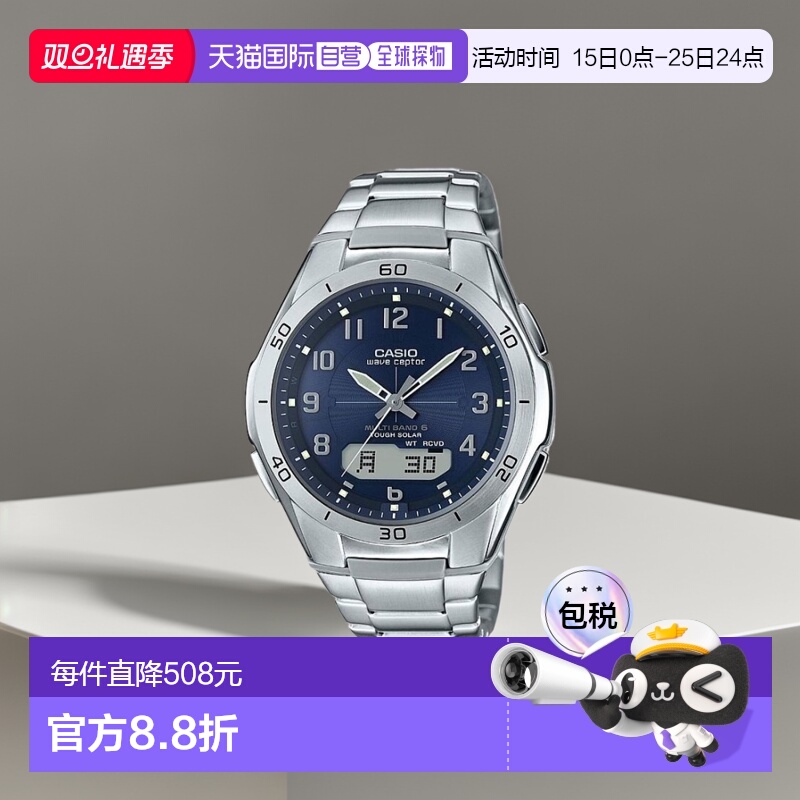 【日本直邮】卡西欧WAVE CEPTOR男士6局光动能电波腕表 模拟/数字