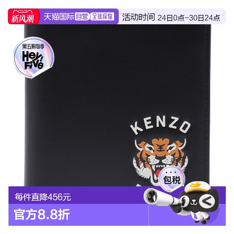 1h可退 香港直邮KENZO 男士钱包 FE55PM603L4799 AW2024 黑色牛皮