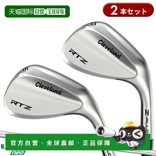 日本直邮右手款克利夫兰RTZ挖起杆巡回赛缎面抛光款（两件套）配N