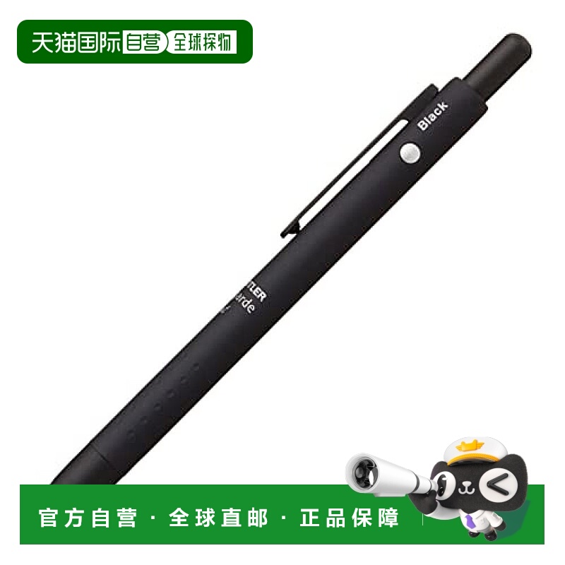 【日本直邮】Staedtler多功能圆珠笔LightCareerBlast黑927AGL-MB