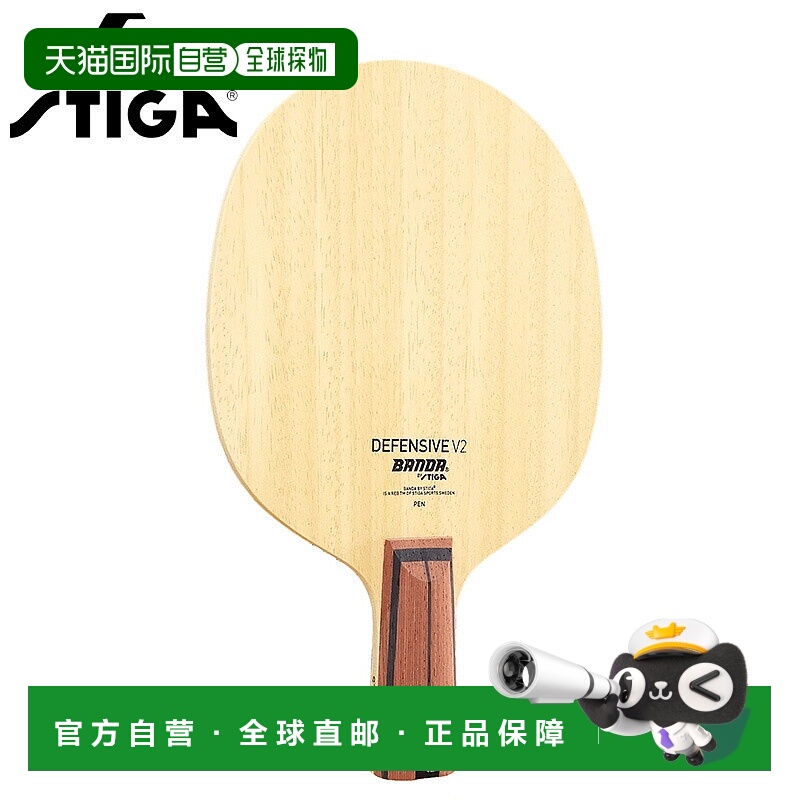 日本直邮STIGA男女BANDA DEFENSIVE V2 BANDA防守V2 PEN乒乓球拍S