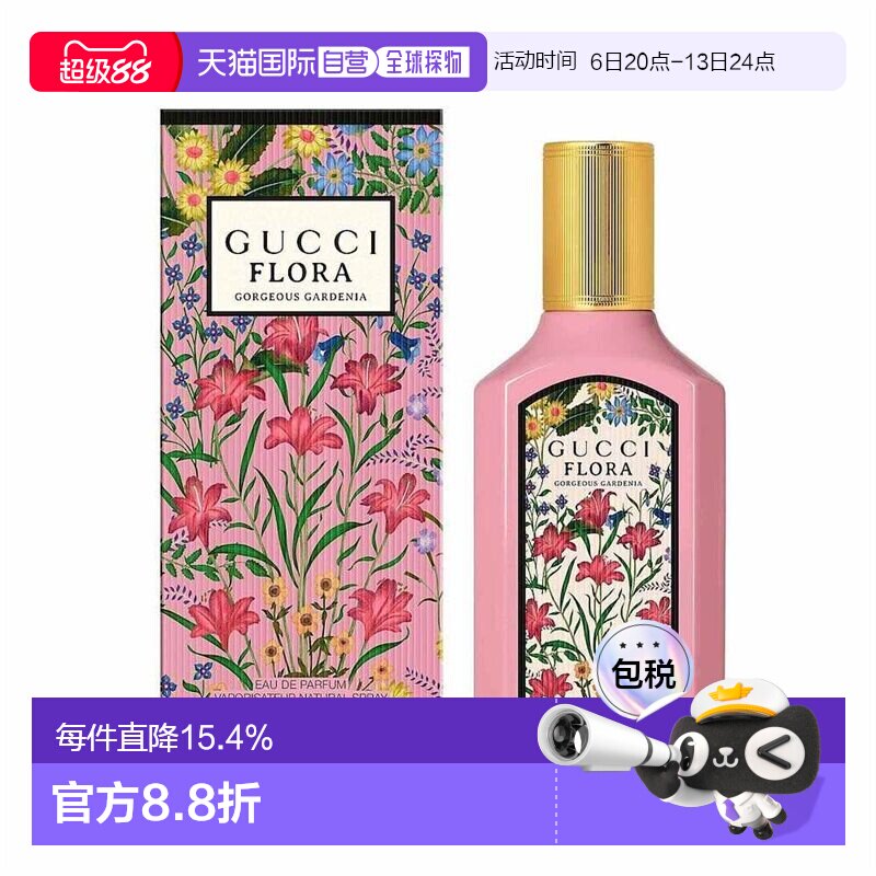香港直邮Gucci古驰香水EDP绮梦栀子花女士香水正品