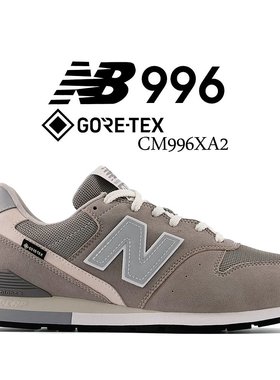 日本直邮NEW BALANCE CM996XA2 GORE TEX 灰色防水运动鞋