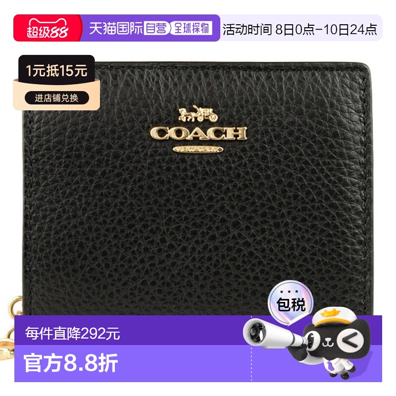 日本直邮Coach蔻驰 双折钱包 c2862imblk真皮拉链收纳