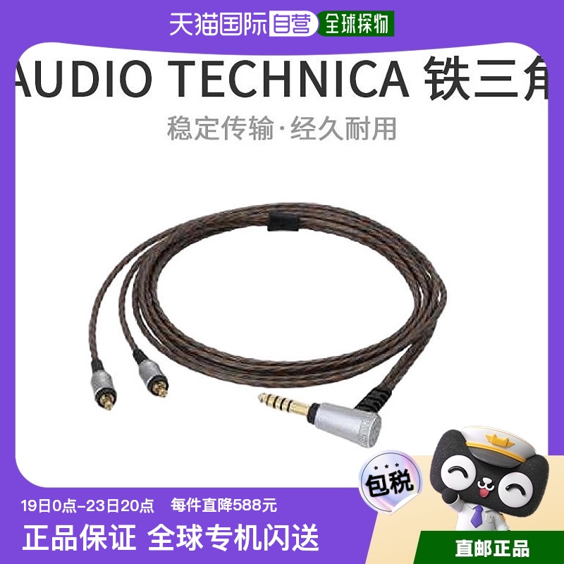 Not Specified 12.2*3.2*15cm ձֱʡAudio TechnicaǶA2DC?4.4mm798.95Ԫ(88VIP 95)