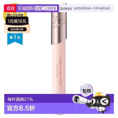 日潮跑腿高丝ONE BY KOSE抗皱修护双效精华棒4g抚纹改善干燥正品