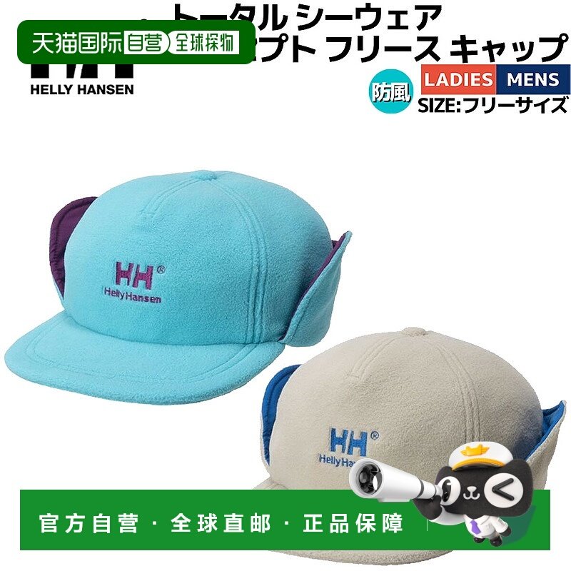日本直邮Helly Hansen Total Seawear Concept 羊毛帽男女通用这