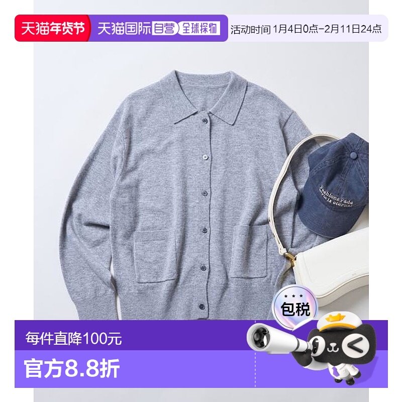 1h可退 日本直邮官方授权 FREAK'S STORE 羊毛混纺翻领针织开衫,女装/女士精品,毛针织衫,淘宝优惠券,粉丝福利购,淘宝优惠卷