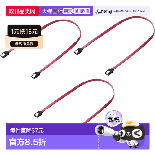日本直邮Elecom SATA 45cm 三条套装 SATA3 红 ECST6-045