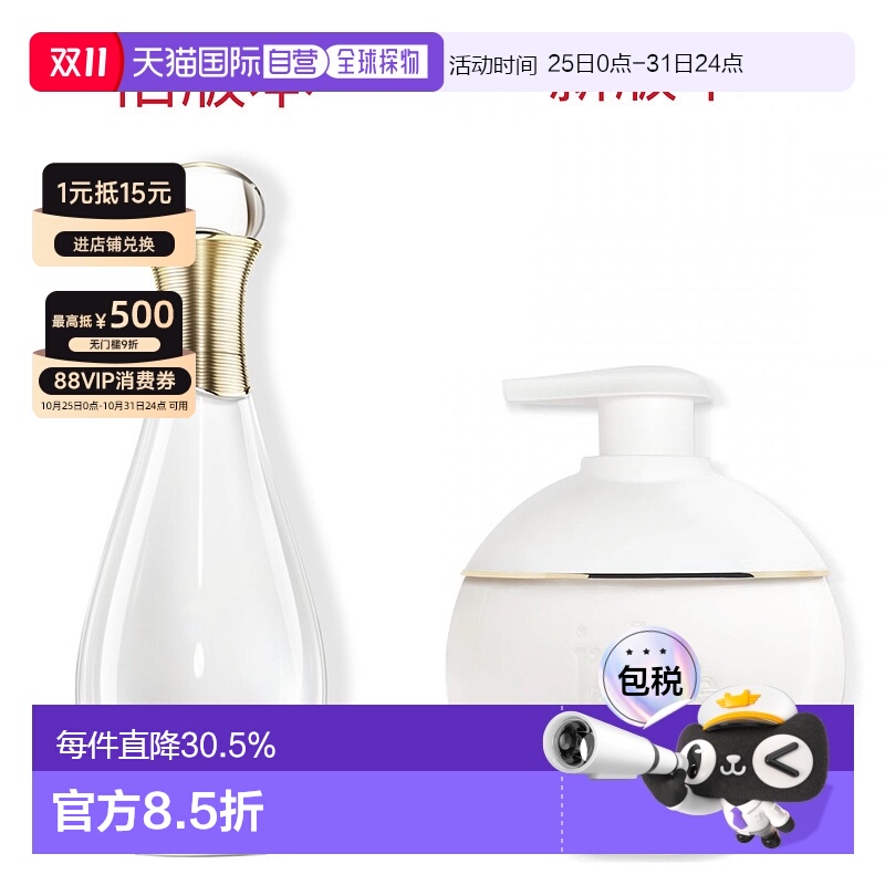 欧洲直邮Dior迪奥真我美肌香体身体乳芬芳水润200ML正品