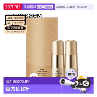 韩国直邮THE SEAM 得鲜 蜗牛精华EX护肤套装面部抗皱正品