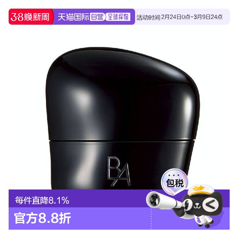 日本直邮POLA/宝丽日本BA碧艾赋颜晨光美容霜面霜30g提拉滋正品