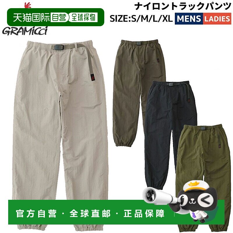 日本直邮GRAMICCI 尼龙运动裤男女休闲户外长裤 G4SM-P119