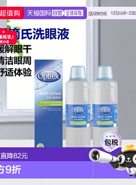 2瓶装欧洲直邮Optrex爱滴氏洗眼液多重功效缓解眼疲劳洗眼水300ml