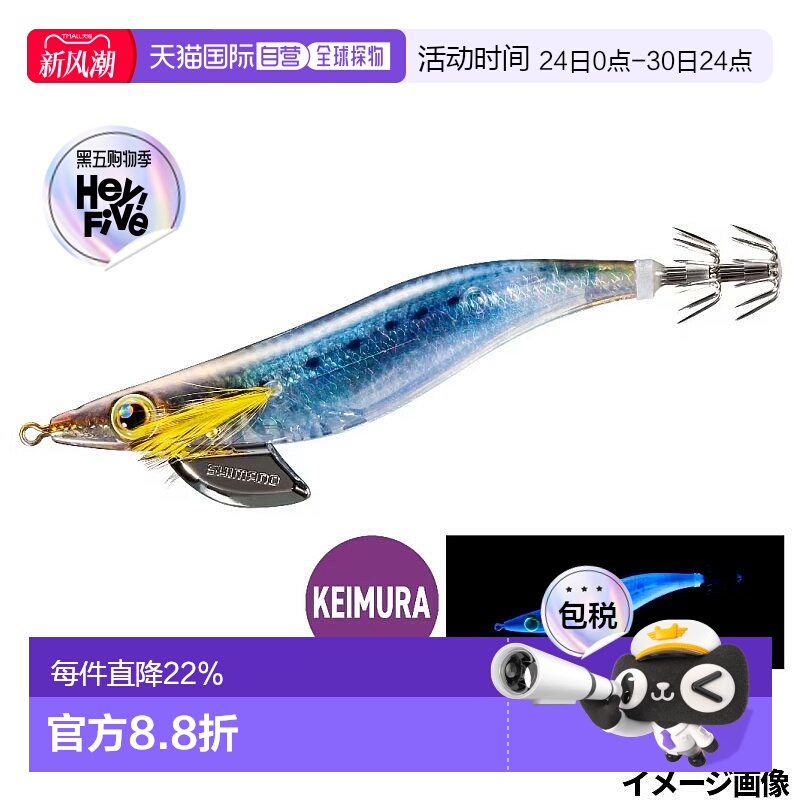 日本直邮Shimano Sefia Clinch Flash Boost Egi 3.5 012 STR Kei
