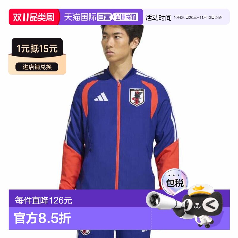 日本直邮adidas 2026日本国家队TIRO26 展示夹克 [ZK990-JZ712]