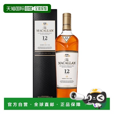 欧洲直邮MACALLAN麦卡伦12年雪莉桶单一麦芽威士忌700ml进口洋酒