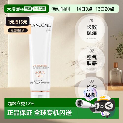 香港直邮兰蔻UV小白管防晒乳清爽SPF50新版通勤养肤防晒50ml正品