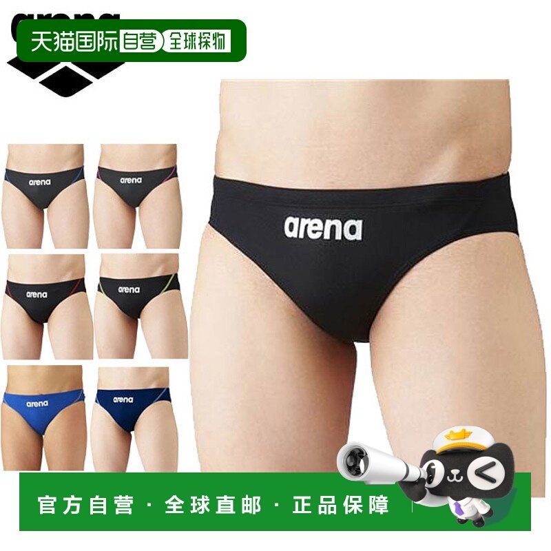 Arena 游泳男士竞技泳衣 Aqua Advanced Rimic 国际泳联