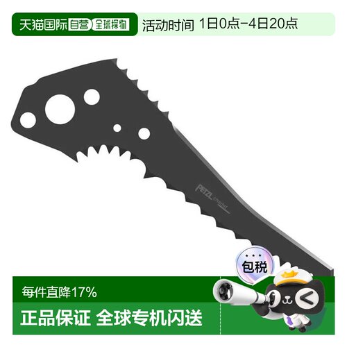 欧洲直邮PETZL Dry Quark/Nomic/Ergo 切割刀片 男士