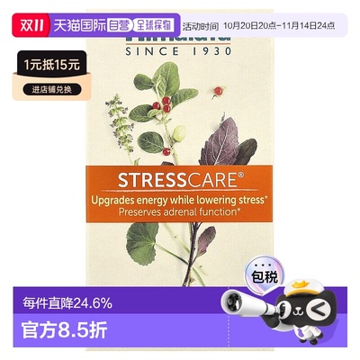 香港直发Himalaya能量草本补充剂养护肾上腺功能120粒调理胶囊