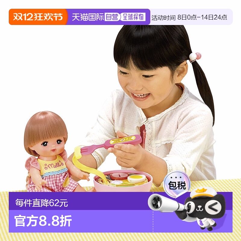 【日本直邮】Pilot百乐 咪露娃娃玩具玩偶拉面套装 娃娃另售