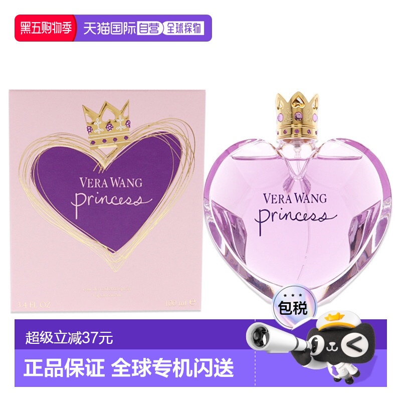 美国直邮Vera Wang 王薇薇Princess我是公主女士淡香水香氛100ml