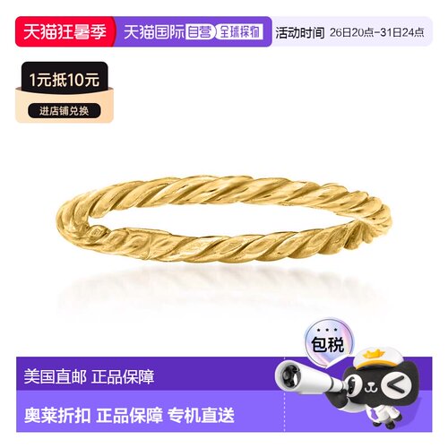 自营 Ross-Simons 18kt 黄金绳环 黄色 美国奥莱直发戒指