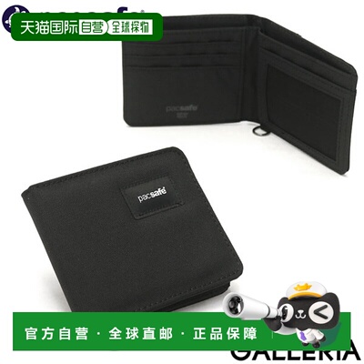 日本直邮 Pacsafe 钱包 Pacsafe RFID 钱包迷你钱包无零钱包防盗