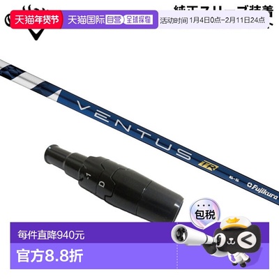 日本直邮Callaway 高尔夫 富士克 Ventus TR 蓝 碳素杆身 适合高