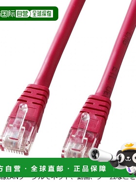 【日本直邮】SANWA SUPPLY连接线三和LAN线10米CAT5单线增强型红