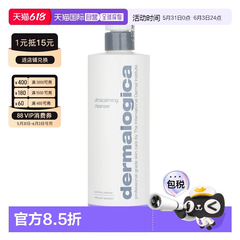 香港直邮Dermalogica/德美乐嘉 特效镇静洁肤霜正品