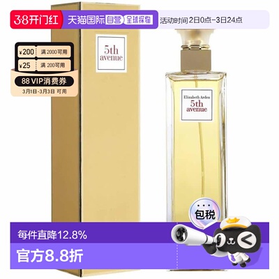 香港直邮ELIZABETH ARDEN 伊丽莎白雅顿 第五大道香水125ml正品