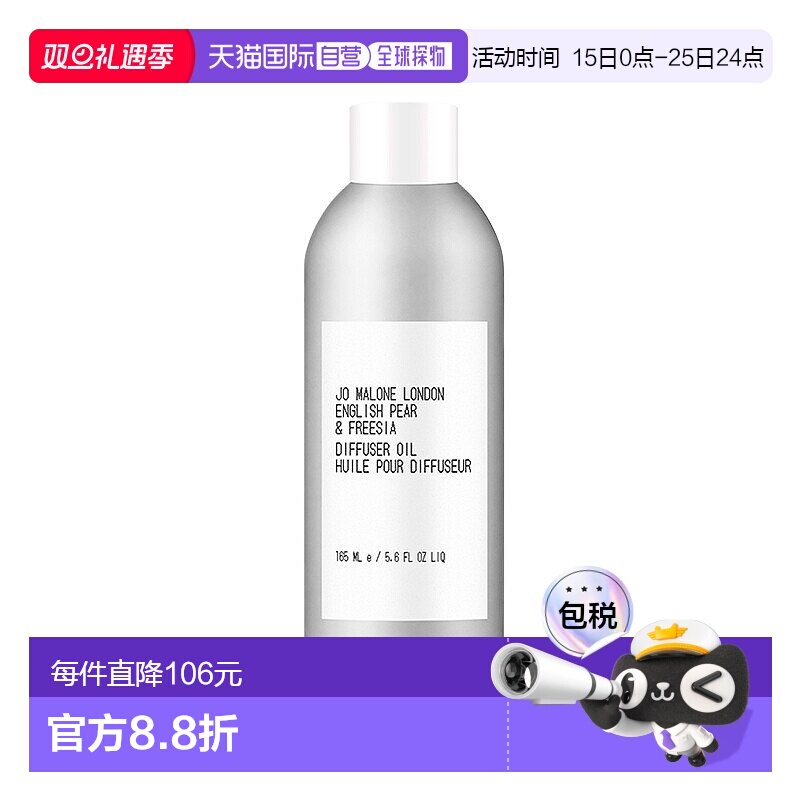 欧洲直邮Jo Malone 祖马龙英国梨与小苍兰满室幽香香薰165ml正品