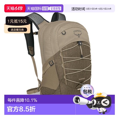 自营欧洲直邮Osprey小鹰 Quasar 26男女通用羊驼棕尼龙日常背包新