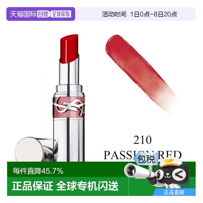 YSL圣罗兰全新银管口红3.2g水光玻璃滋润唇膏2024新品