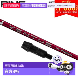 日本直邮PING 碳纤维杆身（无球杆头）G440 G430 G425 G410 一号