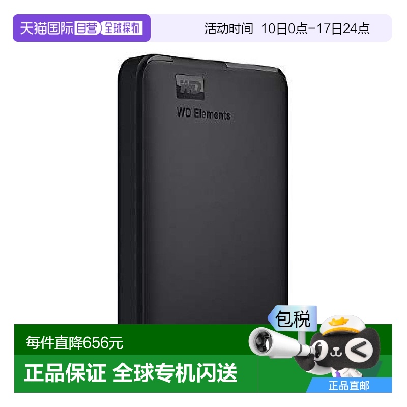 【日本直邮】Western Digital硬盘西部数据移动硬盘1TB USB3.0 黑