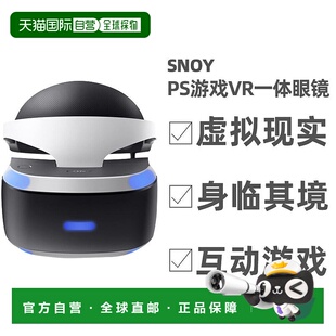 日本直邮sony PlayStation头戴式VR体感器3D游戏设备虚拟现实头盔