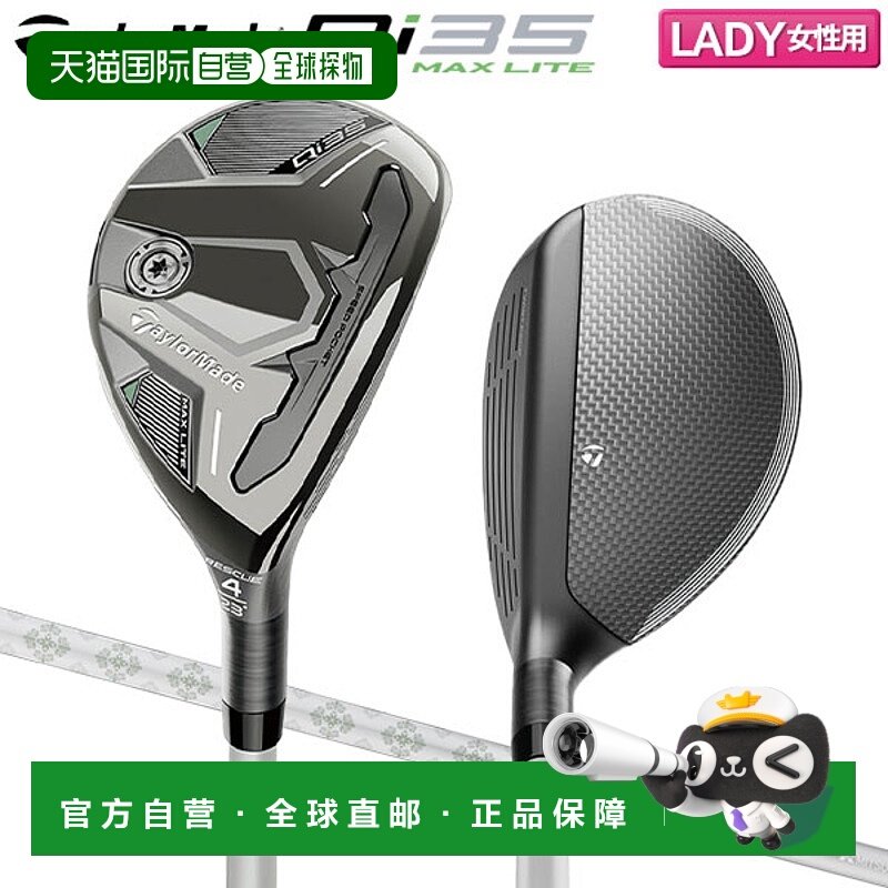 日本直邮TaylorMade Qi35 MAX LITE 救援工具配备 ELDIO TM40 碳