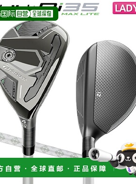 日本直邮TaylorMade Qi35 MAX LITE 救援工具配备 ELDIO TM40 碳
