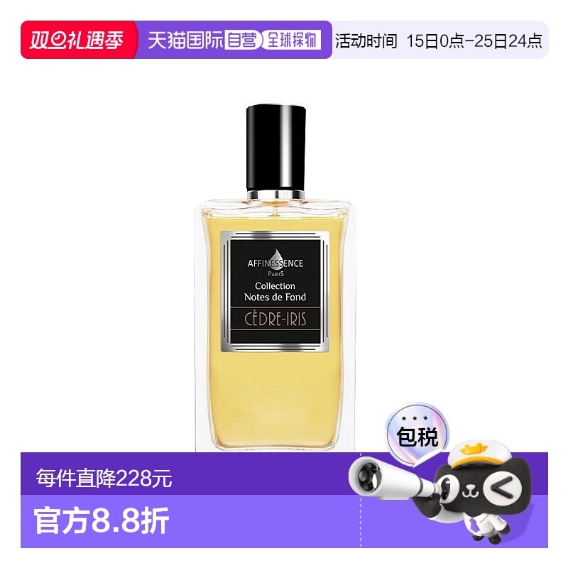 欧洲直邮Affinessence阿芙尼森斯  中性浓香水100ml 「雪松鸢尾」