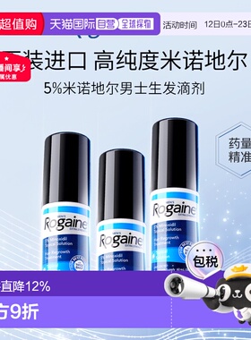 香港直邮Rogaine培健落健米诺地尔町5%男士生发育发液60g*3
