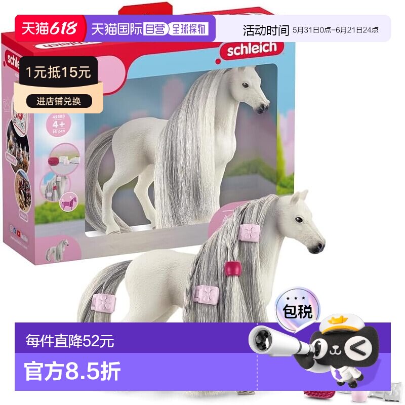 【日本直邮】Schleich Horse Club 美马四分之一马（女）42583