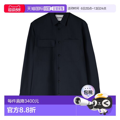 香港直邮Jil Sander 纽扣长袖衬衫 J23DL0003J40159羊毛