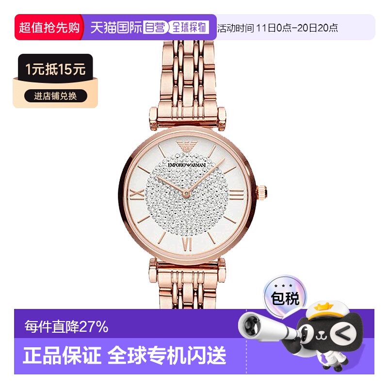 香港直邮Emporio Armani女士满天星石英时尚镶钻腕表手表AR11244