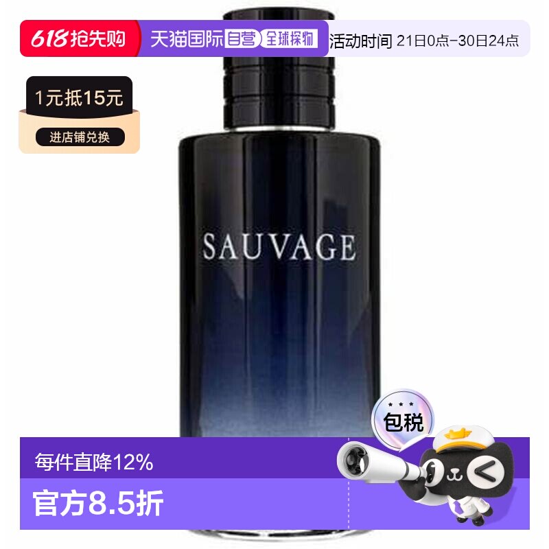 香港直邮dior/迪奥  香水正品