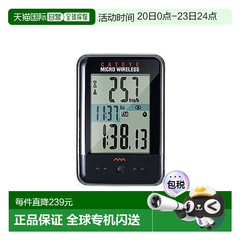 自营 日本CATEYE猫眼MICRO无线码表自行车码表骑行配件山地车码表
